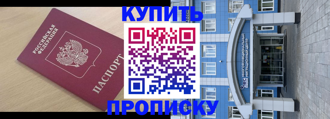 временная регистрация для всех в Тюкалинске