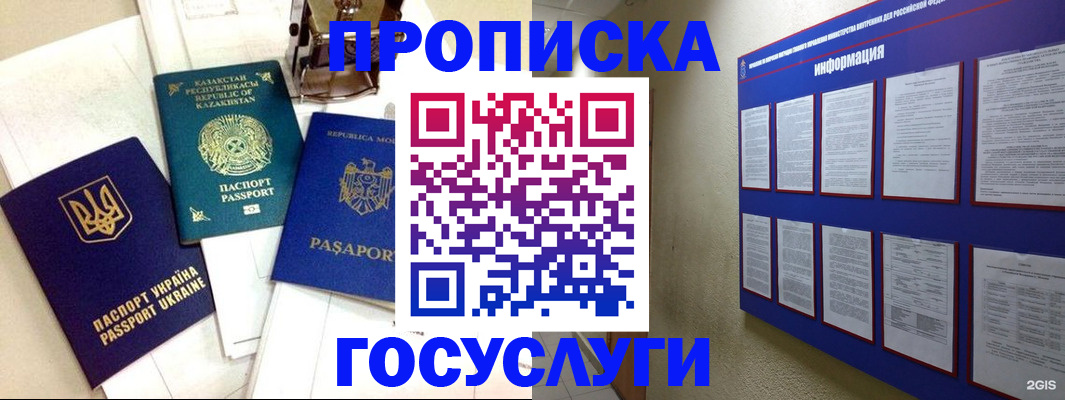 прописка поиск в Тюкалинске